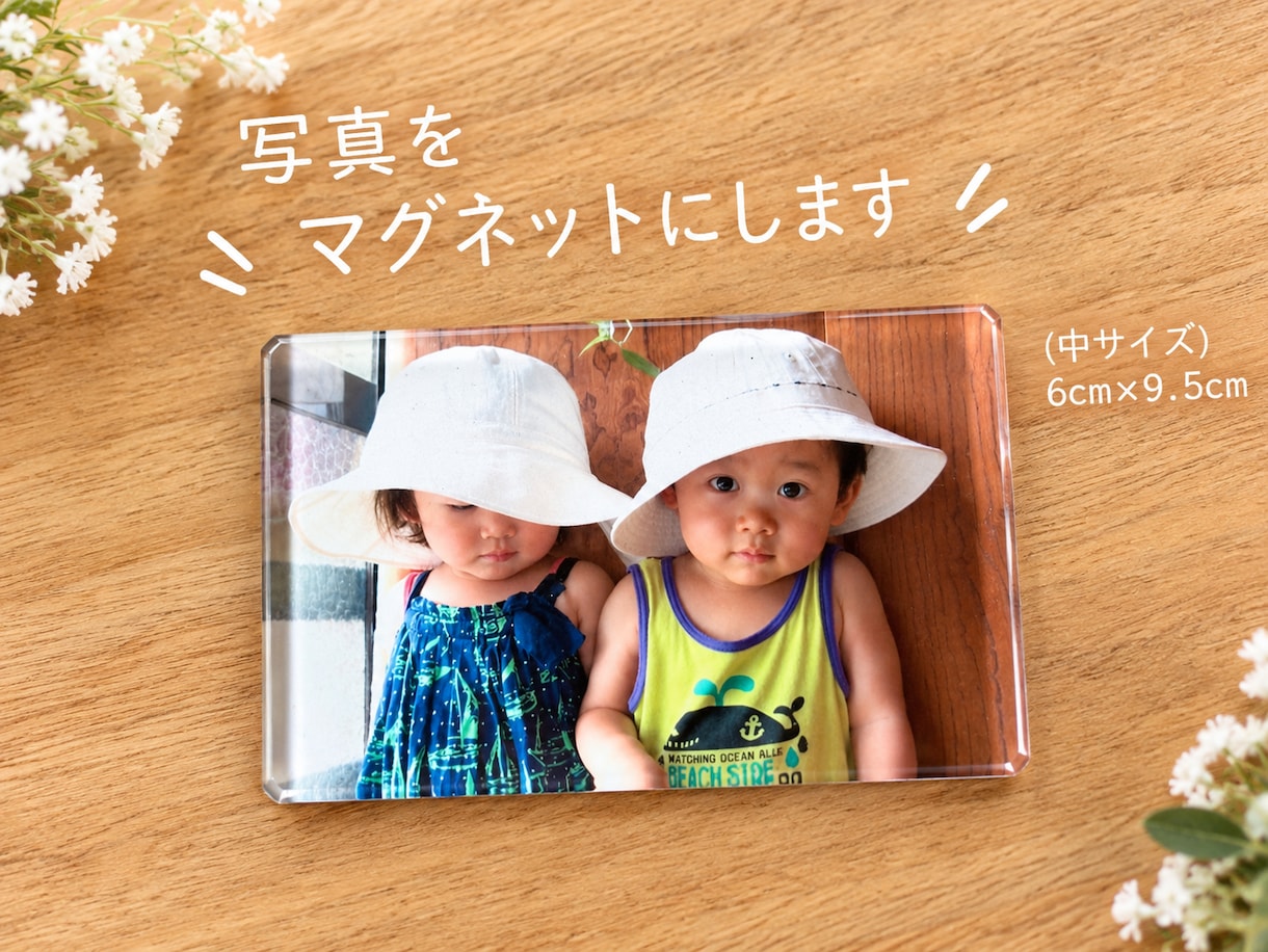 アクリルマグネットを作成します お子さまの成長の一瞬を、ずっと残るカタチに… イメージ3