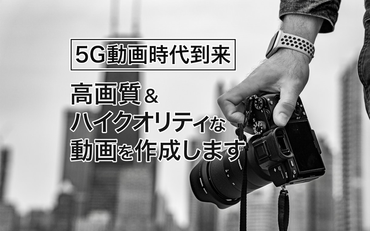 企業、個人のPR動画、各種イベント動画作成致します 動画を見るターゲットを意識した好(高)反応が得られる動画制作 イメージ1