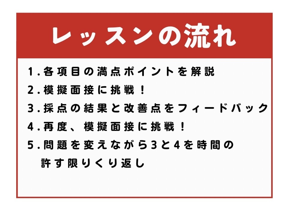 英検1級講師が英検二次面接の対策をします 30分集中！準1級～3級の二次試験、面接対策をご提供します！ イメージ3