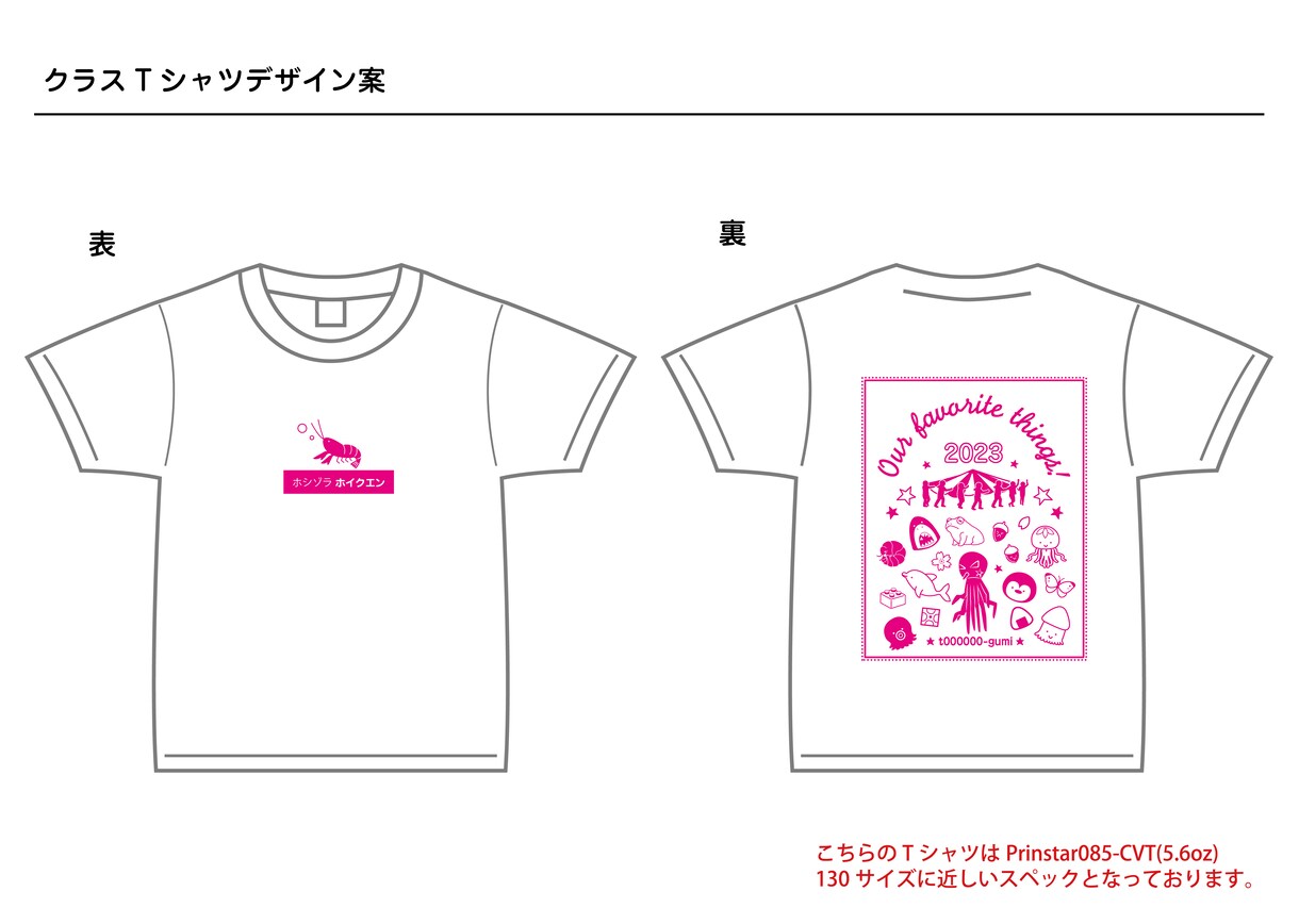 大切な記念に。オリジナルTシャツをデザインします 思い出や大切なモチーフで構成したTシャツを作成致します。 イメージ6