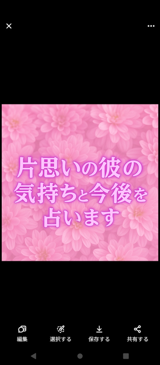 タロット3枚➕オラクルカード1枚で未来をみます 今のあなたに必要なメッセージをお届けします イメージ1