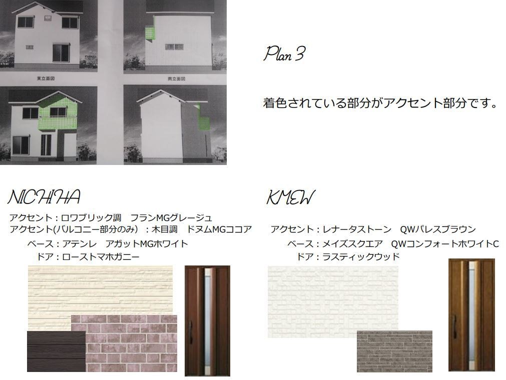 外壁・外装のカラーコーディネートを致します 素敵な外観の家を作りたい！カラーコーディネートで実現致します イメージ4