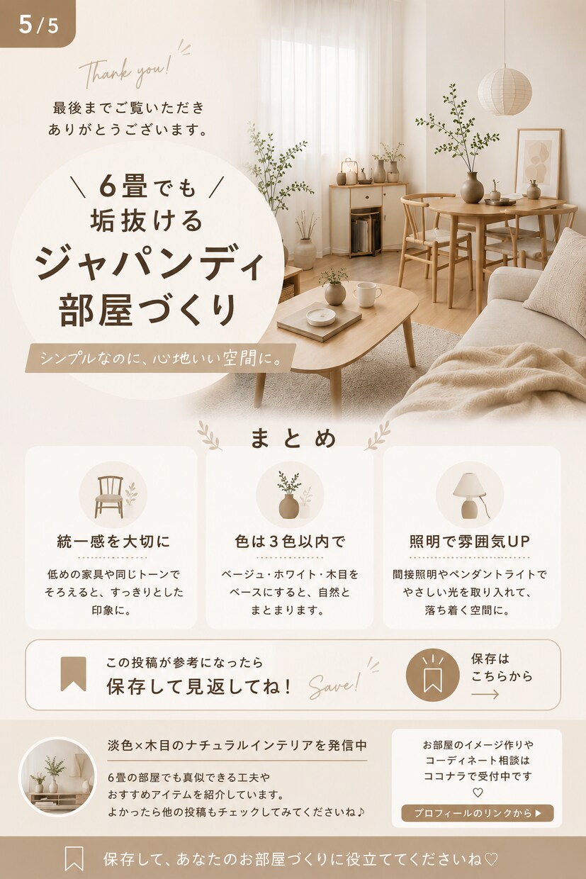 Pinterestで伸びる淡色画像を作成します 思わず保存したくなるデザインに。 イメージ4