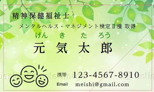 格安価格【オリジナル名刺】作成を承ります 個人・商用利用可能です。※印刷代は別途掛かります。 イメージ2
