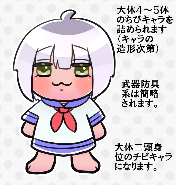ぎゅっと特盛り！推しだけの瓶詰絵作ります 推しを一人ぼっちにはさせません。複数人（５～６）が一緒です♡ イメージ2