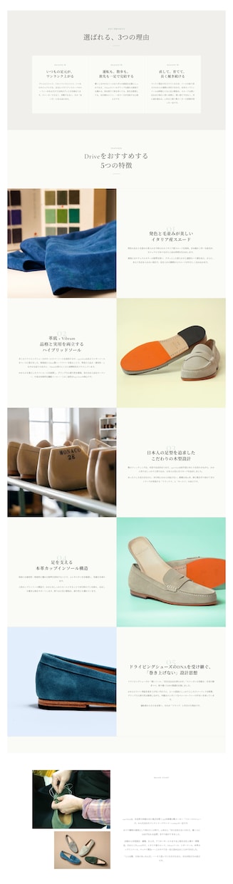 ECサイト向け商品特集ページ・LPの制作をします 構成・コピー・HTMLまで一貫対応。実績あり イメージ3