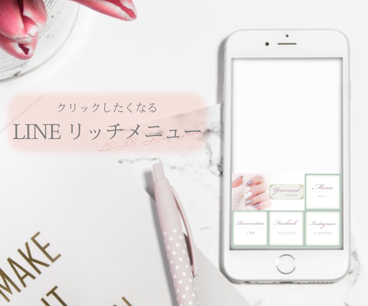 LINEリッチメニューお作りします お店の雰囲気に合ったリッチメニューお作りします！ イメージ1