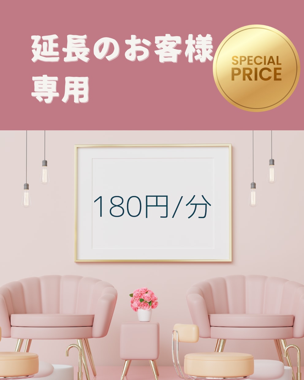 延長のお客様、こちらでございます お試し鑑定から入られた方は、再度このメニューから。 イメージ1
