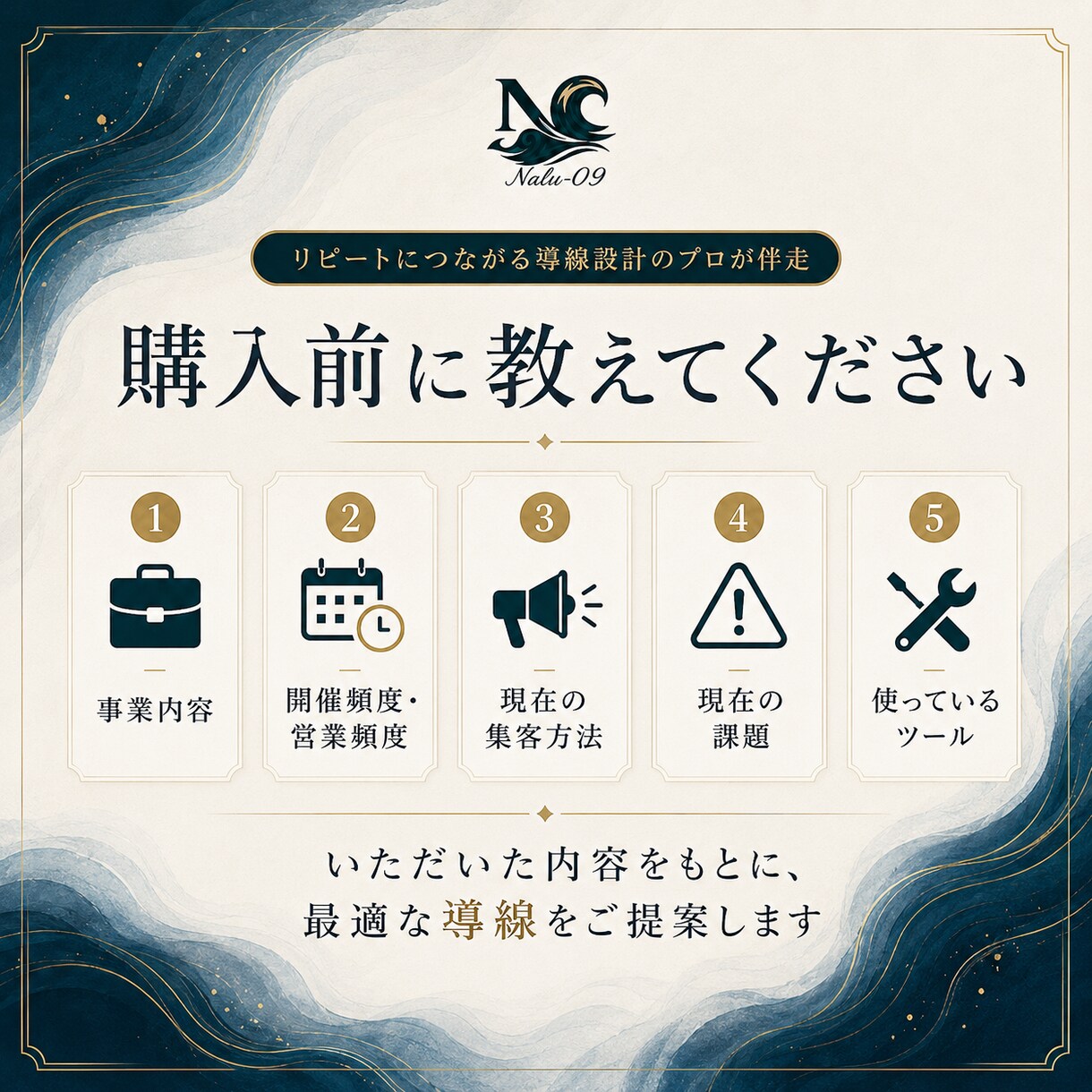 リピート導線を設計します 来て終わりを次回参加へ変える導線 イメージ6