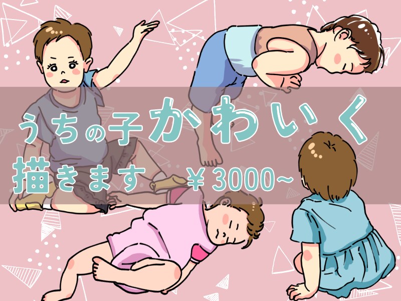 写真からかわいい親しみのあるアイコンかきます 荒い参考写真でもかわいくてゆるいイラスト描きます イメージ1
