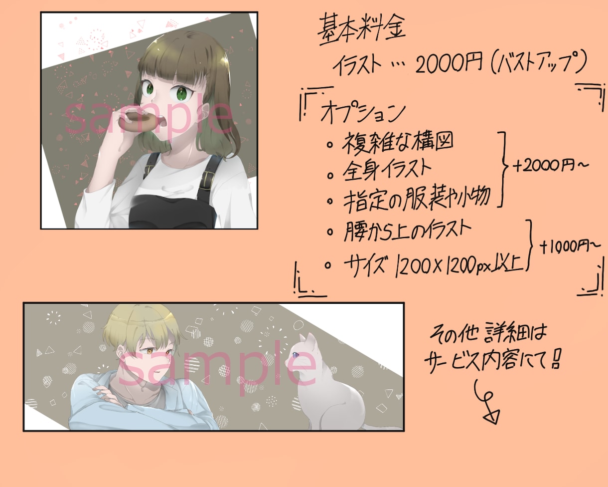 SNSやLINEのアイコンなどをお描きします 優しい雰囲気のイラストを提供できます！ イメージ2