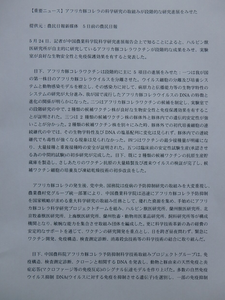 専門的な文章も中国語⇔日本語に翻訳します 契約書、記事、書類等などの専門的な翻訳もOKです。 イメージ1