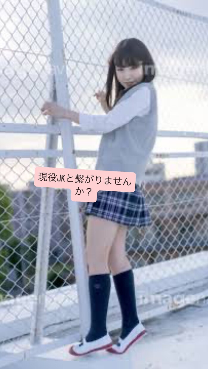 17歳現役jkがみんなの要望なんでも聞きます JKに色んなお願いしてください♡♡なりきり要望、ちゃといぷ イメージ1