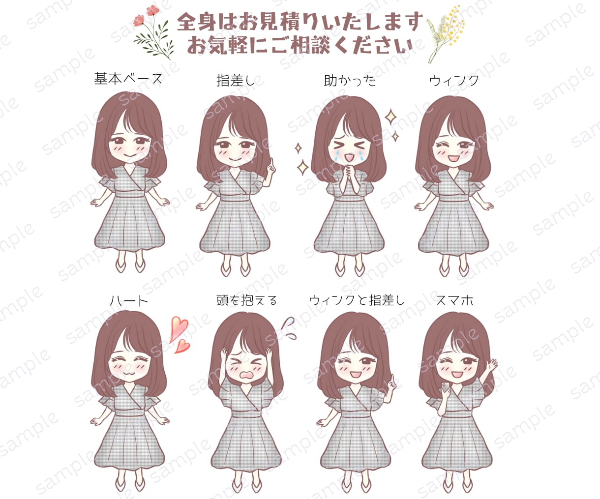 使いやすい表情6点セット♡可愛く丁寧にお描きします インスタ挿絵、セット、ブログ吹出し、X、 Web素材、似顔絵 イメージ8