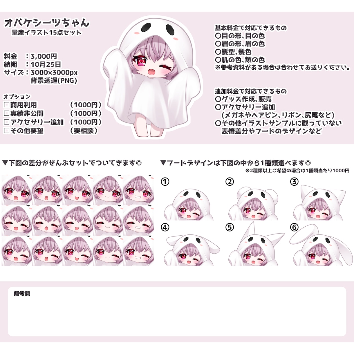 オバケシーツちゃん量産イラスト15点セット描きます ハロウィンに間に合う!量産イラスト15点セット イメージ2