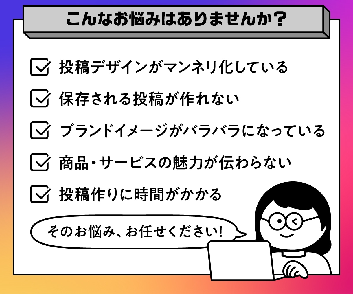 思わず保存したくなるインスタグラム投稿画像作ります Instagramフィード投稿・広告画像まで幅広く対応！ イメージ2