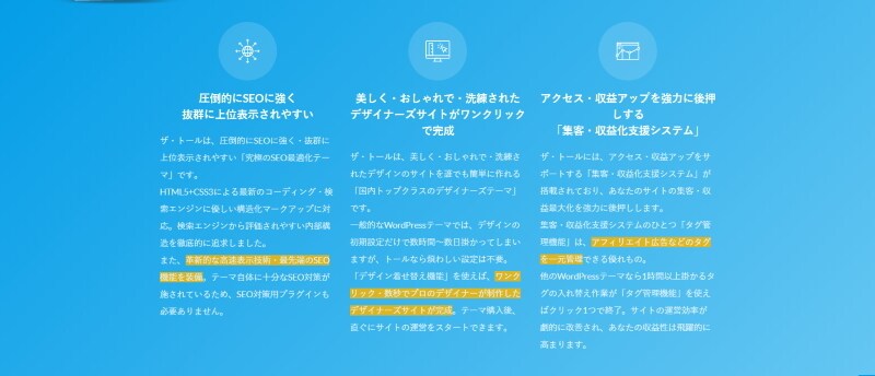 オシャレで【 稼ぐ 】ＷＰブログサイト制作します 美しく洗練された、SEOに強いサイト、初心者オススメです。 イメージ4