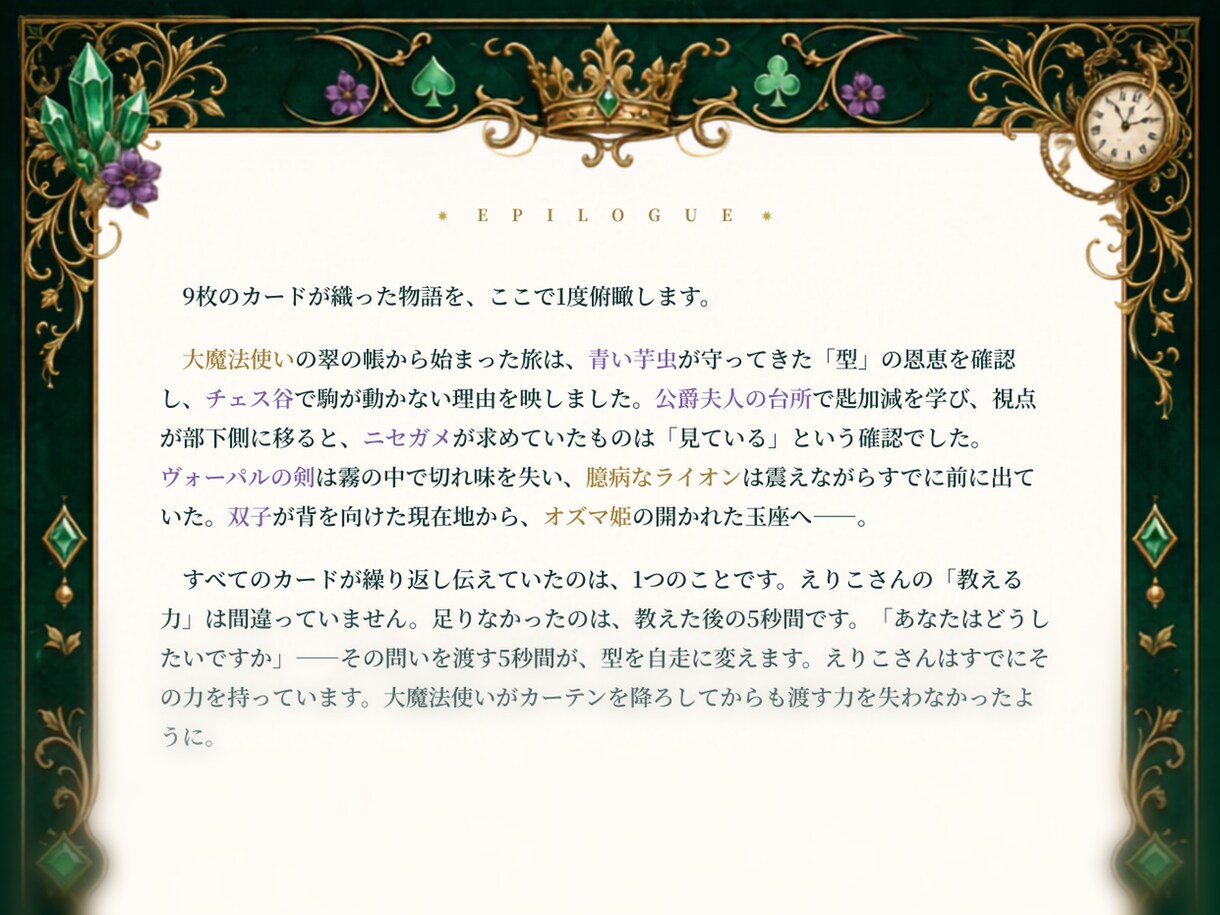 主人公はあなた。物語で本心と最初の一歩を見つけます 「どっちへ行きたいの？」その分かれ道に、いま立っています イメージ4