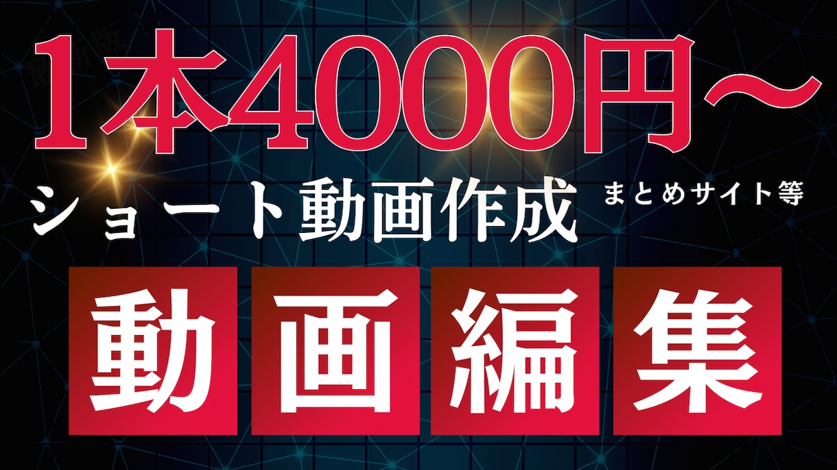 まとめサイトのショート動画作成します お持ちの台本で動画作成をします イメージ1