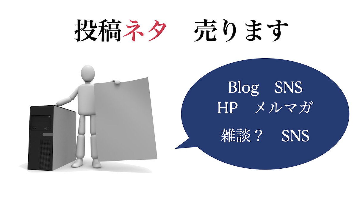 SNSやブログネタ10本をご提供します 【日本語=外国語】グローバルコミュニケーションネタvol.1 イメージ1