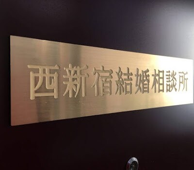 正しい婚活の在り方、近道を教えます OKWAVE専門家ランキング24ヶ月以上No,１ イメージ1