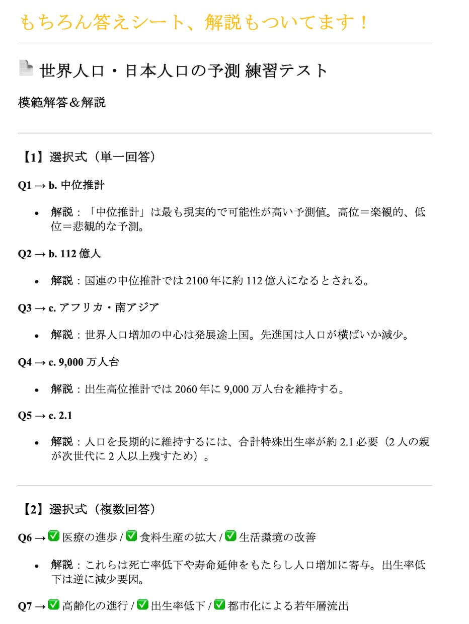 授業資料から効率的にまとめた試験対策ノート作成ます 限られた時間で効率よく学べる試験準備をお手伝いします イメージ7