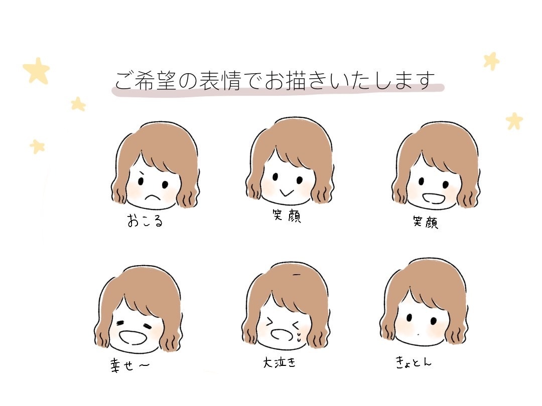 ほんわかとしたタッチのゆるかわ似顔絵を描きます アイコンやブログなどに是非ご利用ください⭐︎ イメージ2
