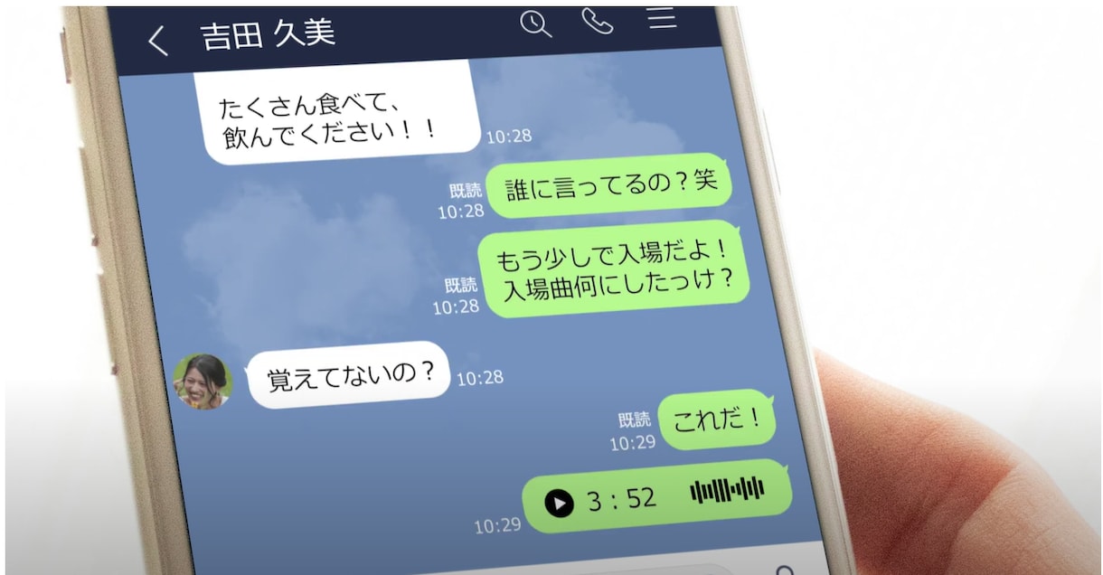 LINE風オープニングムービー制作いたします LINEトーク風（入場曲対応）特別ムービー イメージ4