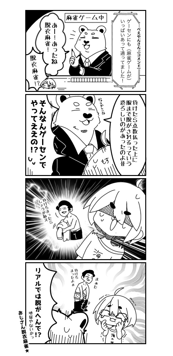 4コマ漫画描きます あなたの考えるネタを面白可愛く4コマに イメージ3