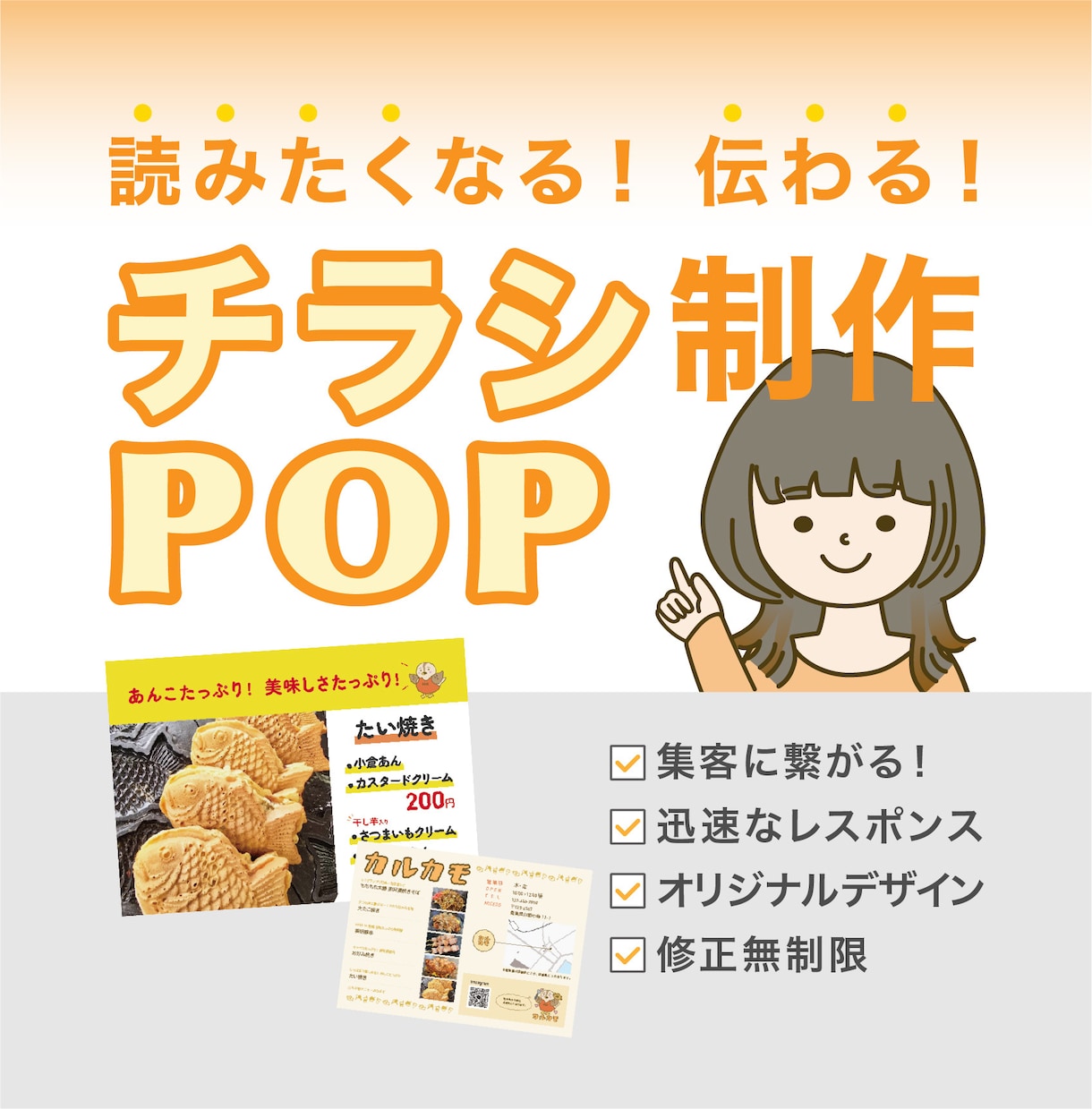 モニター価格15000円でチラシ制作ます 魅力を最大に◎　お店や商品にぴったりのチラシ・ポスター イメージ3