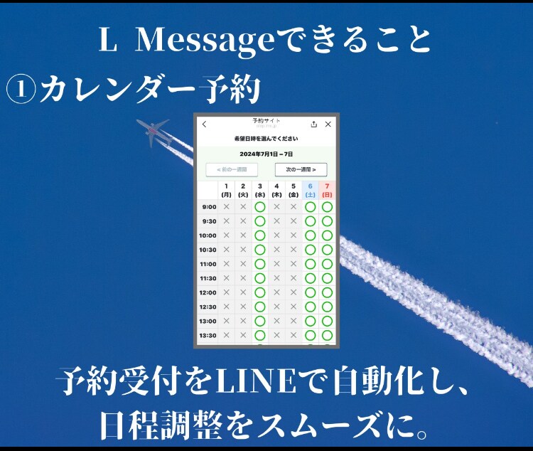 LINE公式アカウント作成もエルメの導入もやります 拡張ツールが業務効率化をさらにフォローアップ！ イメージ3