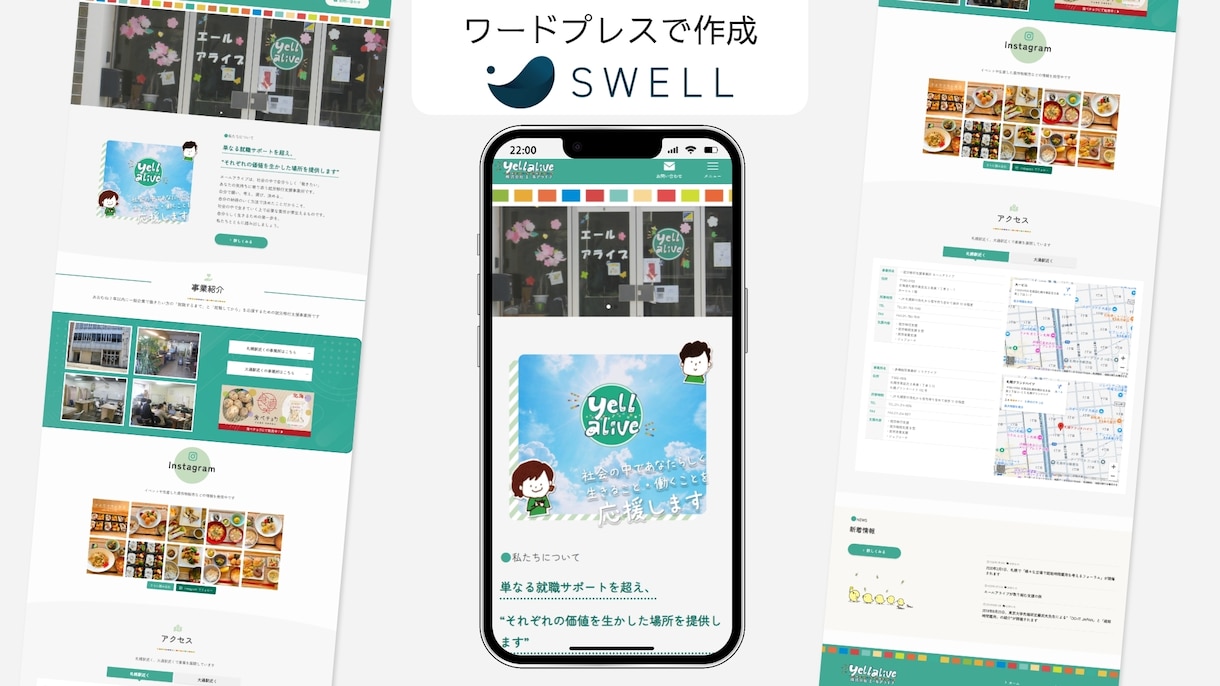 AI検索を意識したワードプレスでHP制作をします SWELLでAI時代を見据えたサイト設計・制作 イメージ5