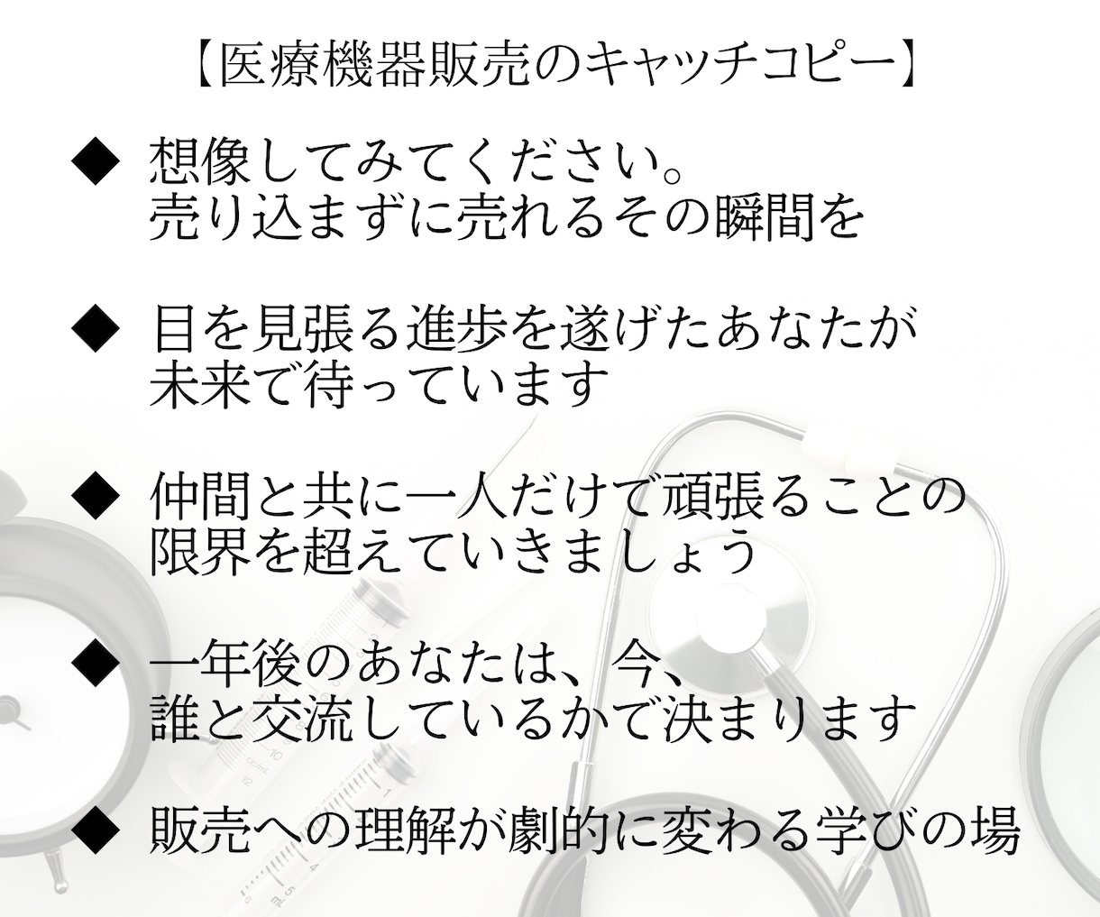 価値が伝わる☘️キャッチコピー10案ご提案します あなたとあなたの商品の価値伝えます❣️心に響くストーリーも イメージ3