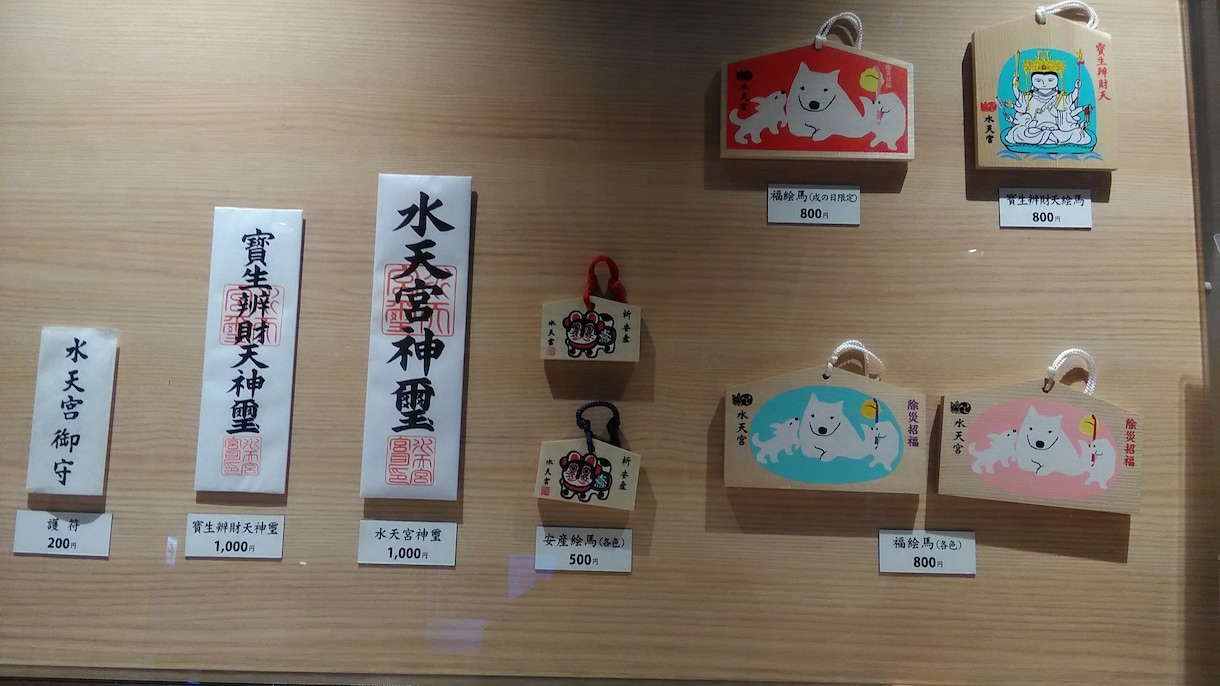 子授かり♡安産  の『水天宮』を参拝代行します 遠くて御祈願に行けない  という方に、代理で参拝いたします。 イメージ2