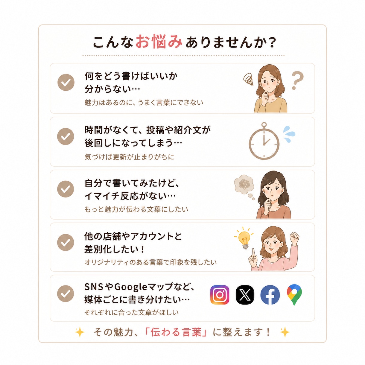 SNS・店舗PRの文章を作成します 発信経験を活かし魅力が伝わる言葉に整えます イメージ2