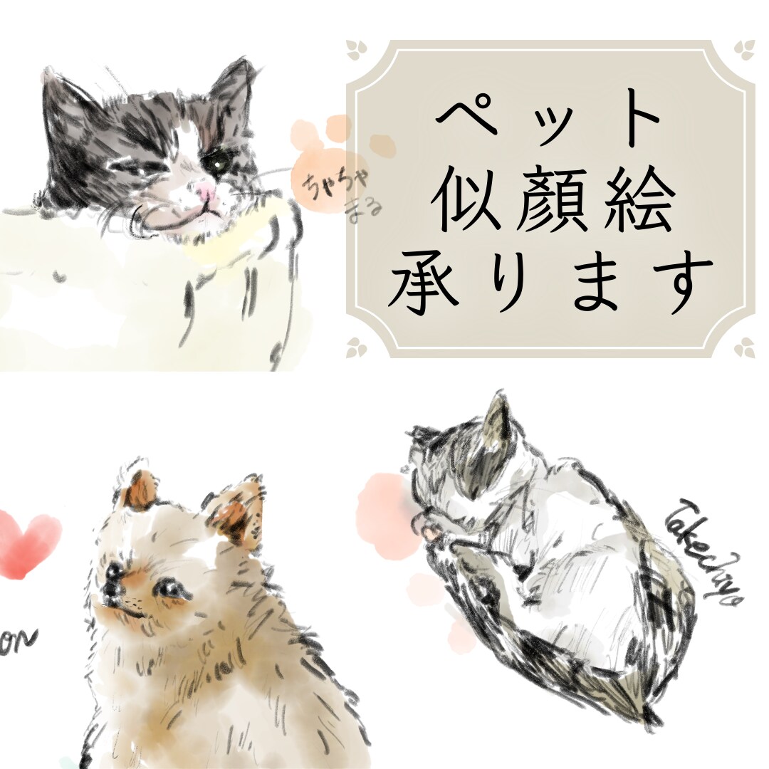 絵本風！ペットのイラスト描きます リアルタッチのかわいい絵本風に仕上げます♡ イメージ1
