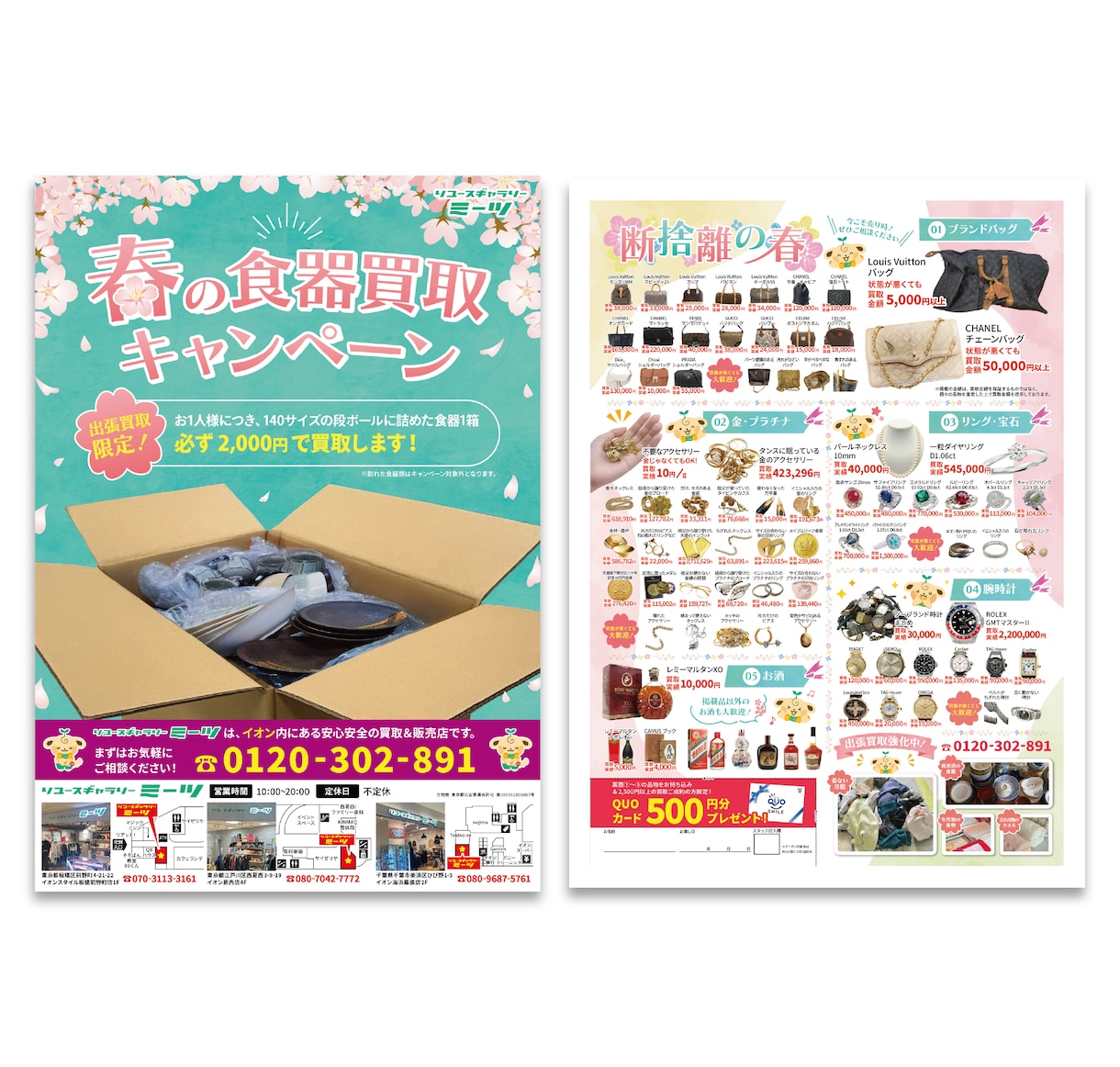 低価格で伝わる&ポップなチラシ作成します ポップで可愛い印刷物からシンプルおしゃれまで幅広く対応します イメージ3