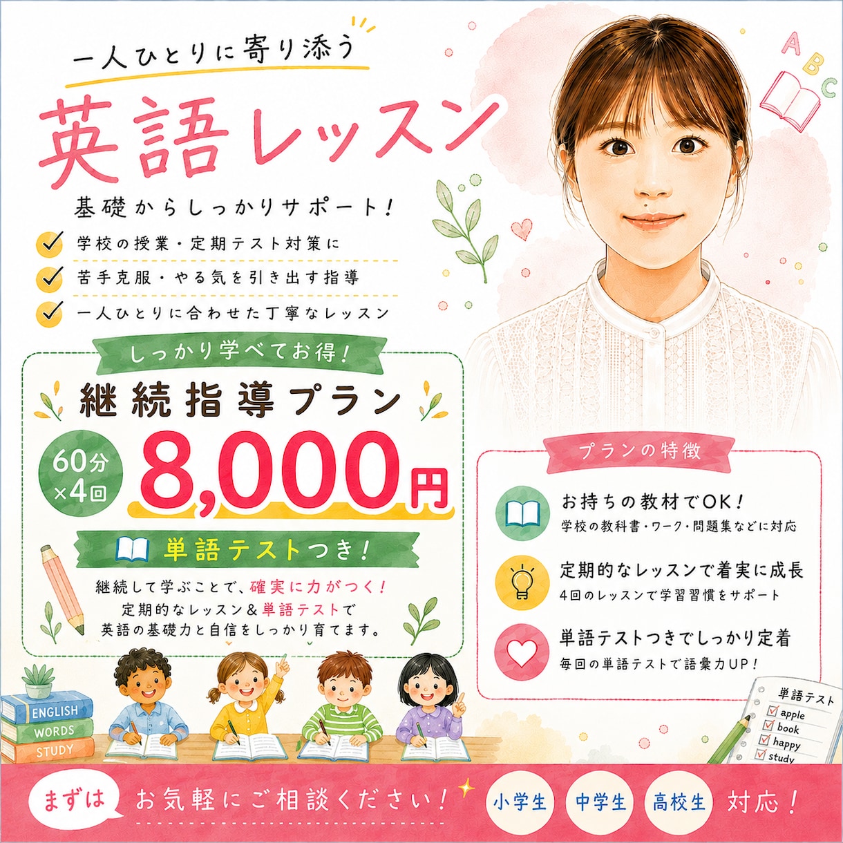 継続者様／60分×４／現役英語講師が優しく教えます 「わからない」を「楽しい！」に変える丁寧な個別指導 イメージ1