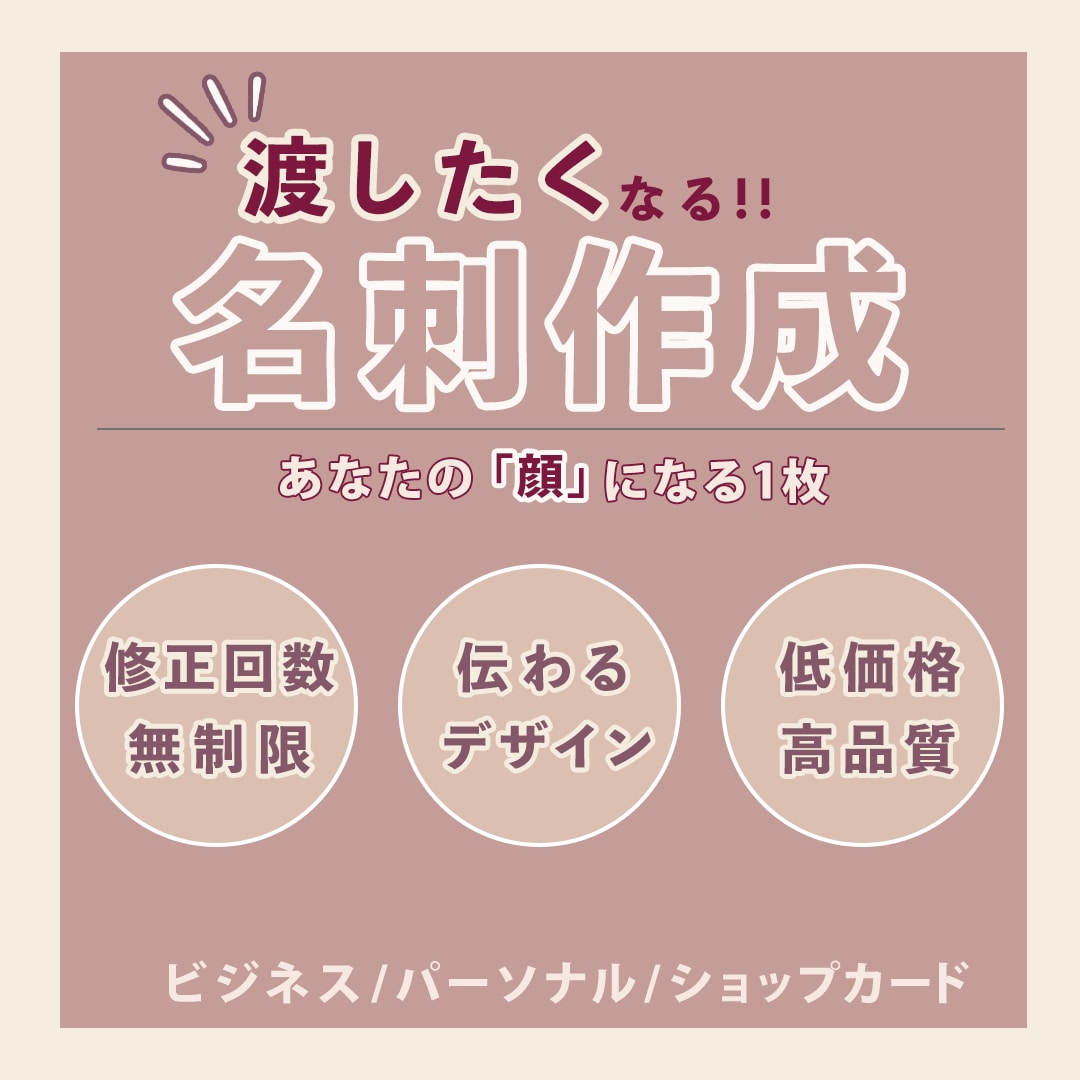 伝わる・残る・信頼される名刺をデザインします シンプルで伝わる信頼のデザイン イメージ1