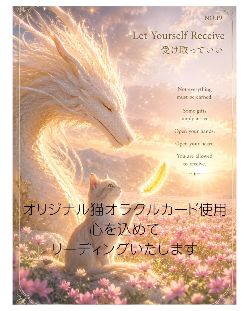 夢への一歩を猫オラクルリーディングで導きます 今のあなたに必要なメッセージをお届けします イメージ2