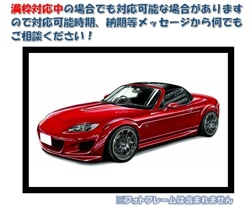 愛車の手描きイラスト作成いたします 思い入れのある愛車を心を込めて丁寧に手描きで作成いたします！ イメージ3