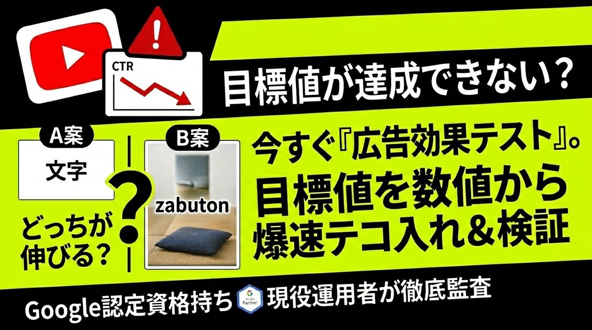 YoTubeの広告配信を代行します YouTube運用で気になることは全てお任せ イメージ1
