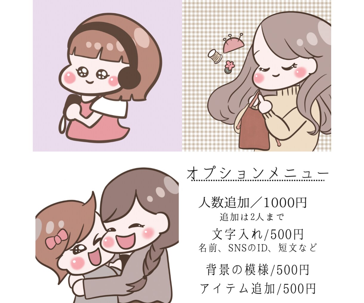 商用可！シンプル×ゆるかわなイラストお届けします シンプルで好印象＆集客UP！SNSビジネス始めたい方✩ イメージ4