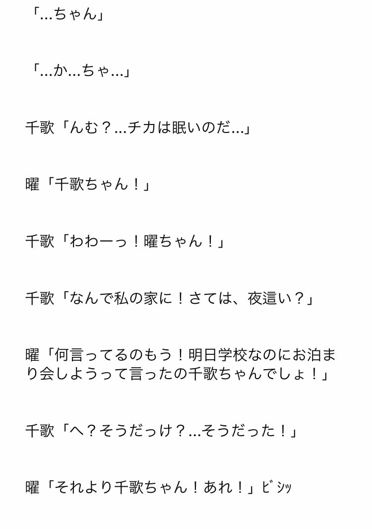 ラブライブのss書きます μ's、Aqoursの架空のストーリーを書かせてもらいます！ イメージ2