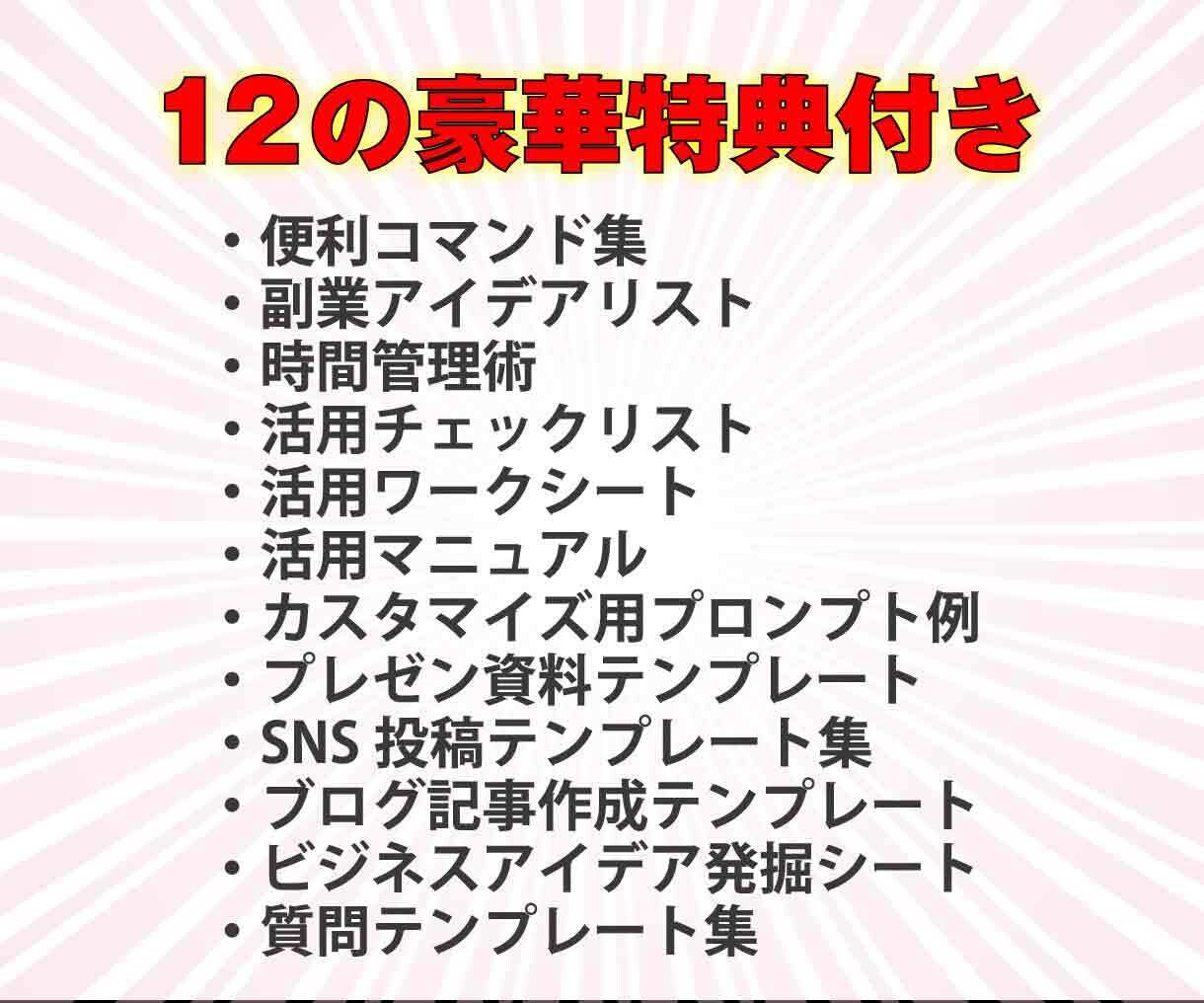 ChatGPT初心者！登録セットアップ講座をします 【生成AI初心者必見！】「登録方法＋使用方法　講座」 イメージ2