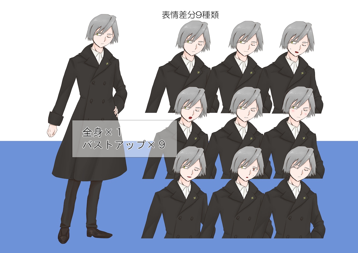 完成品の片目閉じ男性の立ち絵を販売します TRPGや自作ゲームなど使い方はあなた次第です！ イメージ1