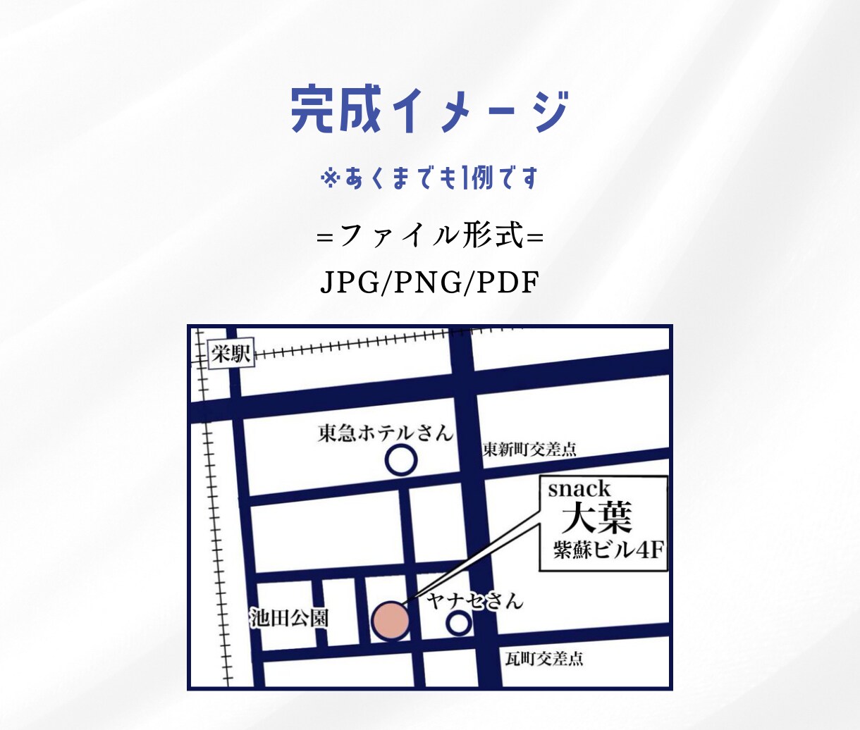 見やすい地図・案内図をどこよりもお安く制作します シンプルで見やすい地図をお作りします！チラシやパンフレットに イメージ3