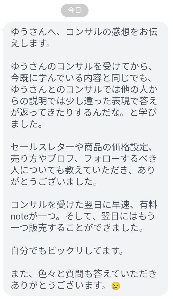 初回★3名限定価格★コンテンツ販売を教えます Xでnote,brain,tipsを売る方法と作り方 イメージ9