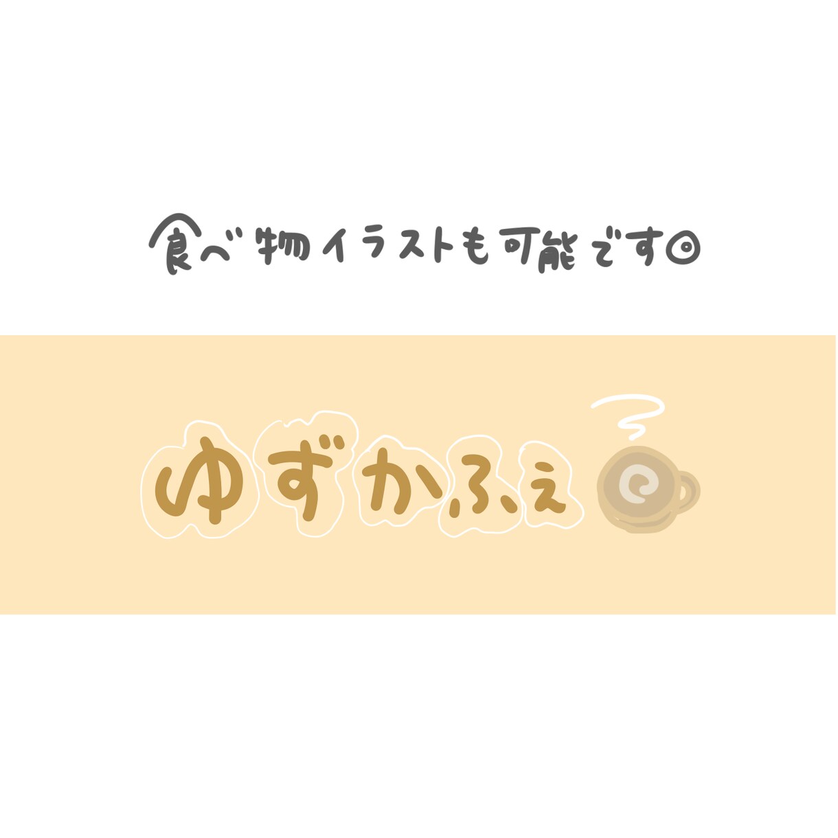 ゆるカワなSNSやブログ等のヘッダーを作成します シンプルで癒される雰囲気のヘッダーが必要な方へ イメージ4