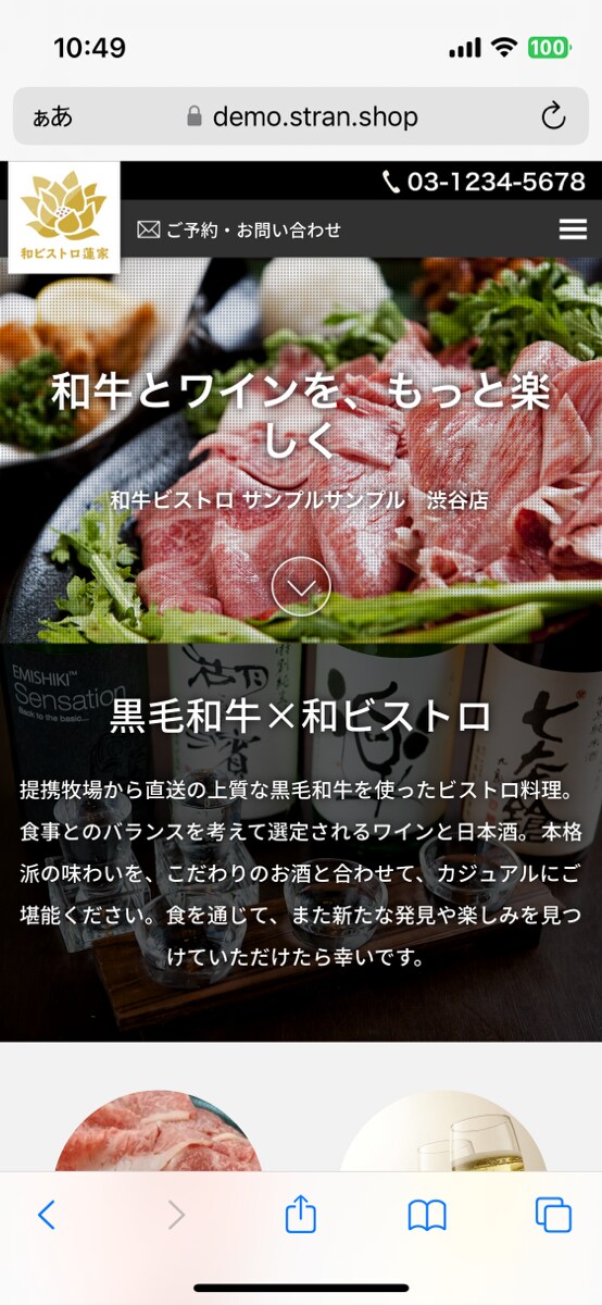 自分で更新できるおしゃれなサイトを制作します 飲食店や企業のコーポレートサイトに。SEO・スマホ対応済み！ イメージ6